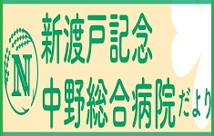 東京医療